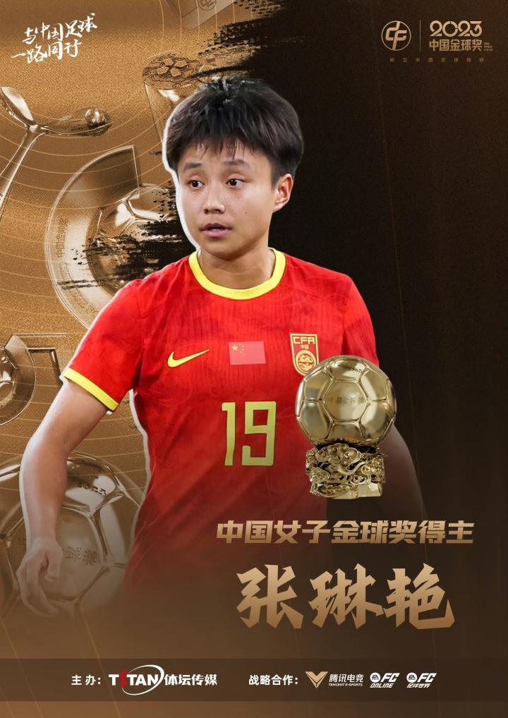 米乐m6官网-女足球员获得最佳球员殊荣