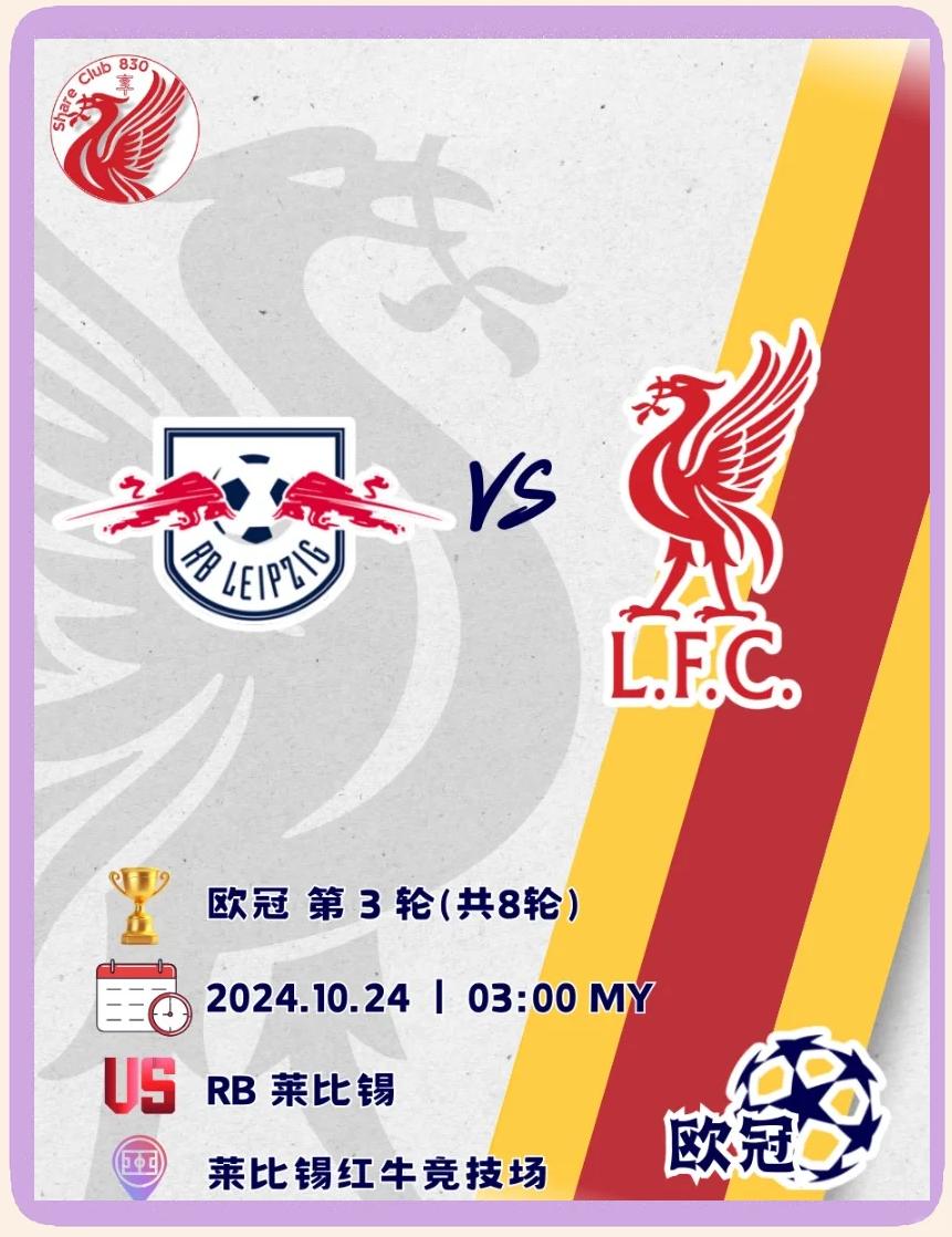 米乐m6官网-RB莱比锡再获胜利，追赶领头羊
